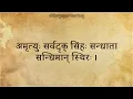 Lagu Sri Vishnu Sahasranama Stotram - श्रीविष्णुसहस्रनामस्तोत्रम् (With Sanskrit lyrics)