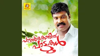 aaadumaan