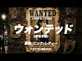 [115] “Wanted (Shimei Tehai)” – Ado Style AI Cover (Pink Lady) - J-Pop