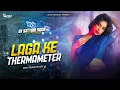 Lagu Laga Ke Thermameter ( Edm Trance ) Old Virel Bhojpuri Remix | Dj Satyam Rock