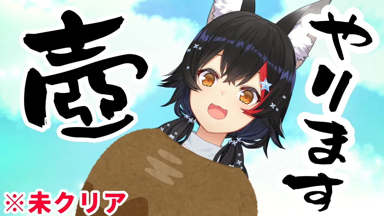 【壺男】汚い言葉を使いそうになったら語尾にニャンをつければ大丈夫【ホロライブ/大神ミオ】