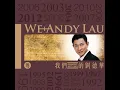 無間道 (粵) - Wu Jian Dao (Yue) - Andy Lau
