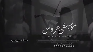 موسيقى هب السعد لحن جديد يهبل 2023 يهبل  موسيقى هب السعد لحن جديد يهبل 2023 يهبل