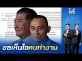 Download Lagu บิ๊กเต่า ร่อนจดหมายร้อง\