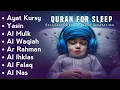 Uyqu uchun Qur'on | Dam olish uchun tinchlantiruvchi oyatlar | Oyat Kursiy, Yasin, Arrahmon Ala Aqel