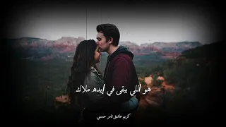 طول ما انت جنبي هبص لمين تامر حسني   دندنها