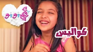 كواليس كليب وع البوبو   رنده صلاح   قناة كراميش              دندنها