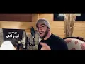 Zouhair Bahaoui - Sma3t Biha & Neg3od Nebghik (Cover Cheb Akil) 2020 | زهير البهاوي