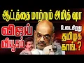 Download Lagu கூட்டணிக்கு தயாராகும் விஜய் I கதறும் திமுக I காங். கதி? I டெல்லி ராஜகோபாலன் கோலாகல ஸ்ரீநிவாஸ் kolaha