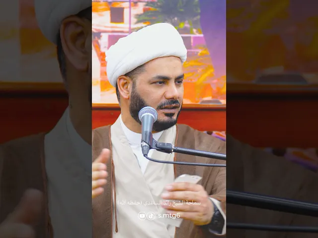 ⁣آني مالي توبة #الشيخ_رائد_الساعدي