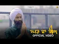 Download Lagu Ghar Da Jee | Official Video | Kanwar Singh Grewal | New Punjabi Song 2025
