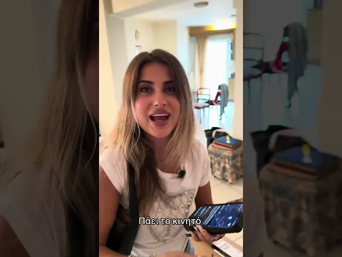 Παναγία μου τι έκανε στο καινούργιο κινητό