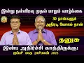 Download Lagu தனுசு இன்று முதல் மாறும் வாழ்க்கை 30நாட்களும் அதிரடியோகம்  இன்ப அதிர்ச்சி காத்திருக்கு ஐப்பசி பலன்
