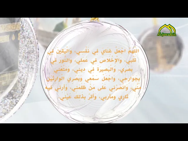 ⁣من دعاء الإمام الحسين (ع) يوم عرفة : اللّهُمَّ اجْعَلْ غِنايَ فِي نَفْسِي وَاليَّقِينَ فِي قَلْبِي..