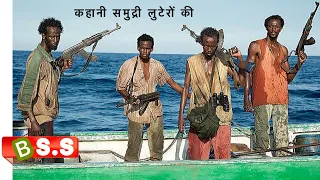 captain phillies explained in hindi