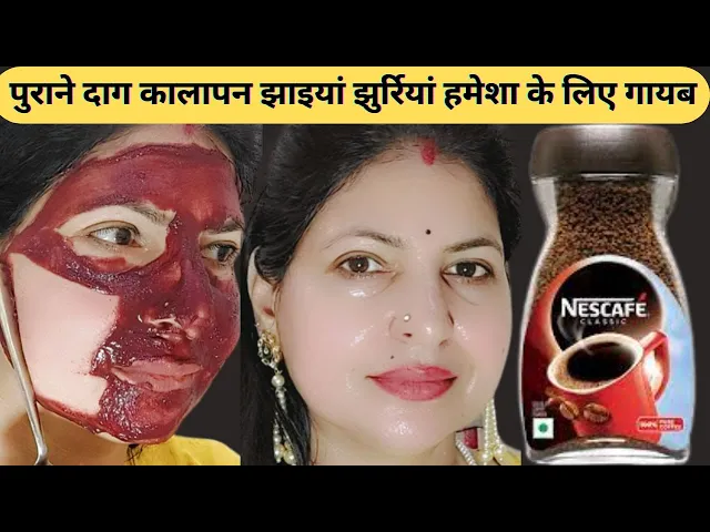 Download MP3 Coffee और Coconut oil is millions time more powerful then Botox / Coffee is best for skin whitening