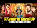 Download Lagu Navratri Mashup | Pawan Singh | Devi Mashup 2025 | Hindi X Bhojpuri Mashup | Navratri Nonstop Remix