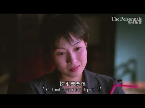 2018台北電影節｜楊士琪卓越貢獻獎特別放映｜徵婚啟事（數位修復版） The Personals