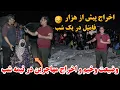 Download Lagu گزارش ویژه فیصل مدرس از شب های کمپ و قصه های مرز اسلام قلعه | لبخند کوچک به لب مهاجرین آوردیم Faisal