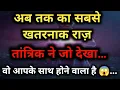 Lagu वह टॉक्सिक महिला अब आपके सामने क्यों गिड़गिड़ा रही है? | Tarot Reading || love tarot card reading 