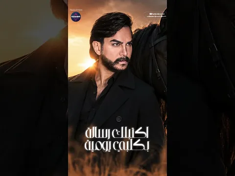 بكل شوارع هالمدينة عندي ذكره #حبيب_علي
