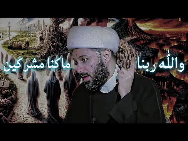 ⁣تخبط وهلوسة اهل النار يوم القيامة | الشيخ زمان الحسناوي