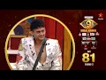 Lagu Bigg Boss Telugu 9 | Day 81 Promo 2 | Yawar Enters💥 | Nagarjuna | Star Maa