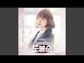Download Lagu You're My Garden (그대란 정원)