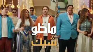 ماظو كسب الجولة الأولى وبدأ التنمر على وسيم    دندنها