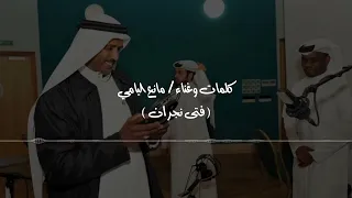 فتى نجران  دروب الحياه دندنها