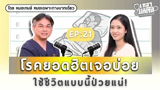 โรคอะไรที่มักเกิดขึ้นในคนสูงอายุและมีแนวโน้มเพิ่มขึ้นใน 10 ปีข้างหน้า