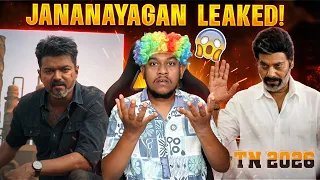 jana nayagan movie issue u0026 tn 2026 movie review tvk vijay memes reaction tamil h vinoth