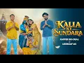 Kalia Ki Sundara - Rapper Big Deal x Mrinmay MS Rath Yatra 2026 Special