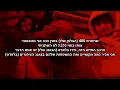 YG, Mozzy - Bompton to Oak Park (Official Video) מתורגם לעברית
