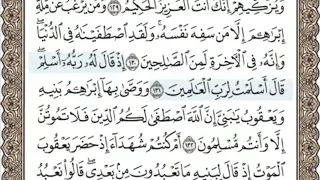سورة البقرة الصفحة 20 الشيخ محمد صديق المنشاوي  سورة البقرة الصفحة 20 الشيخ محمد صديق المنشاوي