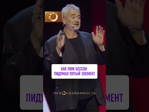 Люк Бессон – следуй своей мечте