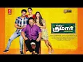 Download Lagu College Kumar Tamil Full Movie | New Tamil Movie | Priya Vadlamani | Rahul Vijay | Prabhu