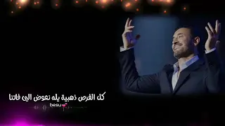 كاظم الساهر  الليلة   الليلة دندنها
