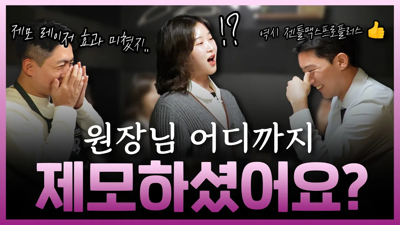 브라질리언 제모부터 통증까지! 몸에 있는 모든 털은 제모할 수 있다! #레이저제모 #젠틀맥스프로플러스 #제모병원