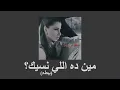 (slow) Meen Dah Elly Nseik-Nancy Ajram