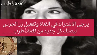 شادية   وحشني دندنها