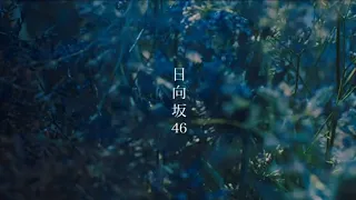 日向坂46 OVERTURE Fanmade Mix 