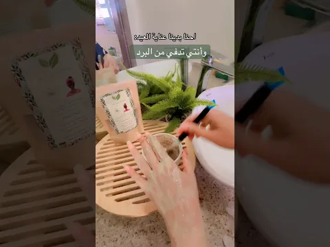الدلع 🥹