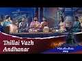 Lagu Thillai Vazh Andhanar  | Mahashivratri 2024 | #Soundsofisha