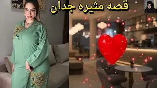 االسواق بتاعى فشخنى الحدود بين الحلال والحرام قصة د نهى والبواب ناصر  االسواق بتاعى فشخنى الحدود بين الحلال والحرام قصة د نهى والبواب ناصر