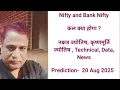 Download Lagu Nifty, Bank Nifty, Prediction by Financial / KP Astrology, technical, data, news for date- 20 Aug