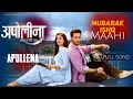 Download Lagu Mubarak Ishq Maahi | Apollena Song #apollena #colorstv #Apollena #AditiSharma #colors shlok