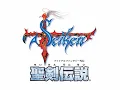 聖剣伝説 「戦闘2」