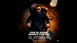                     بدت تمطر زيد الحبيب دندنها