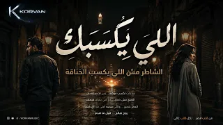          الل  ي ي ك س ب ك                    دندنها